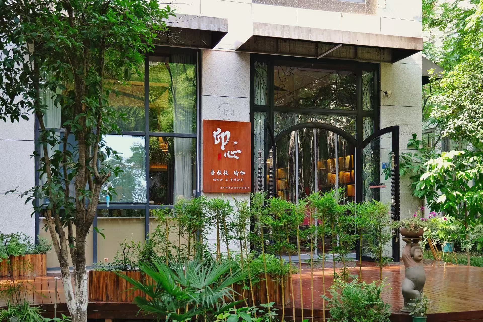 光谷软件园店花园门头